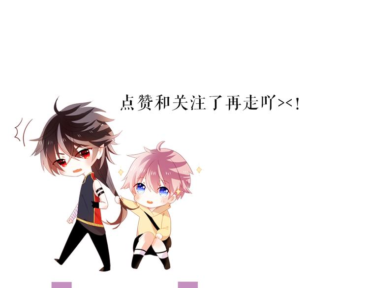 《恶魔之心》第5话 魔王十九岁 第47页