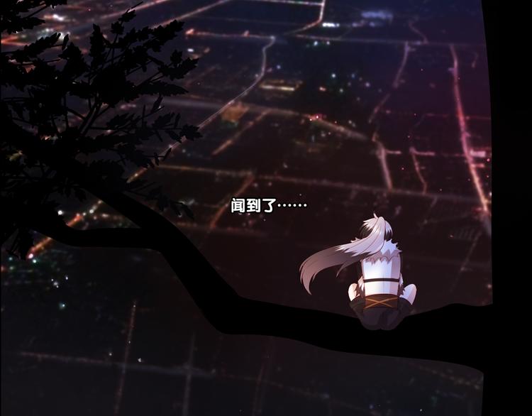 《恶魔之心》第5话 魔王十九岁 第4页