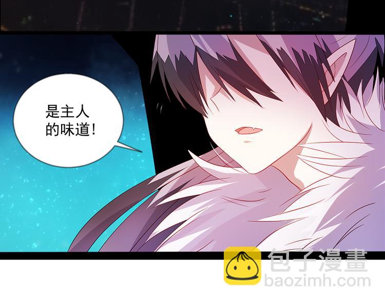 《恶魔之心》第5话 魔王十九岁 第5页