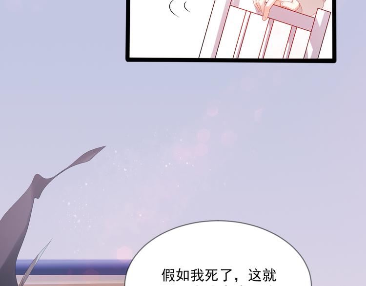 《恶魔之心》第4话 你成功引起了本王的注意 第10页