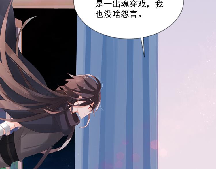 《恶魔之心》第4话 你成功引起了本王的注意 第11页