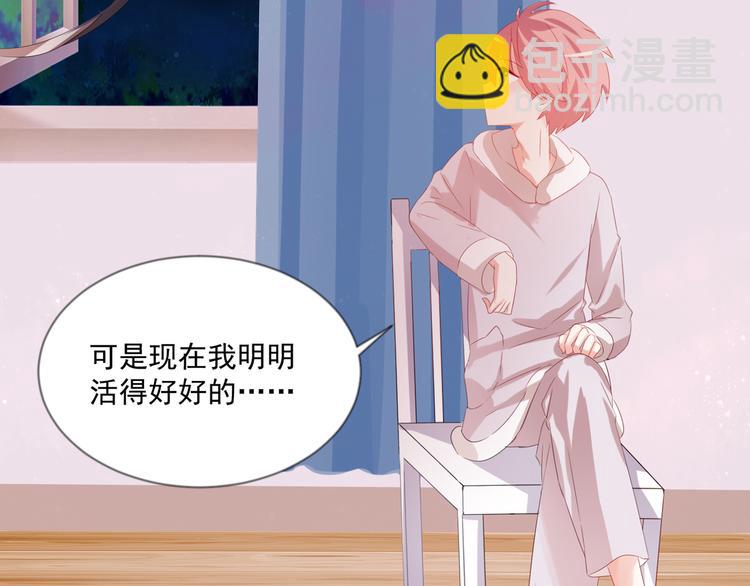 《恶魔之心》第4话 你成功引起了本王的注意 第12页