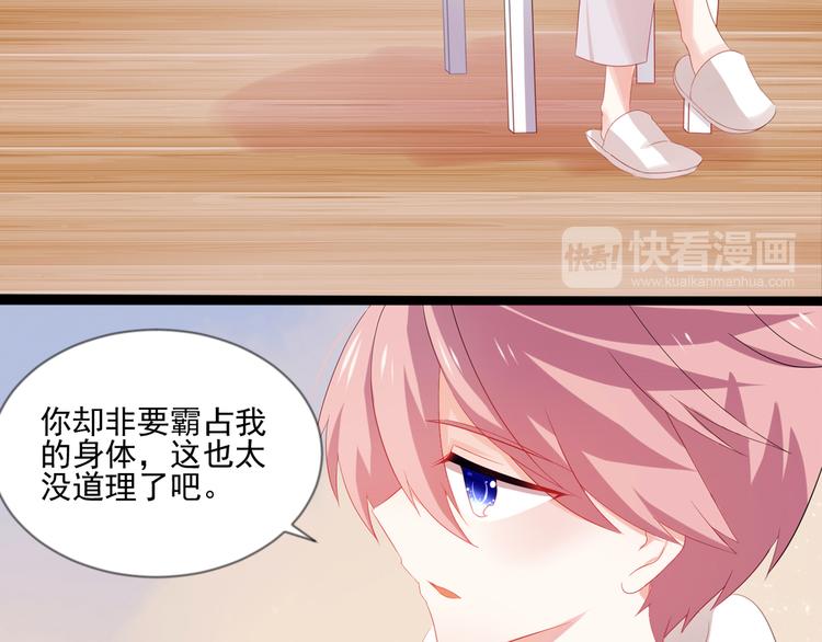 《恶魔之心》第4话 你成功引起了本王的注意 第13页