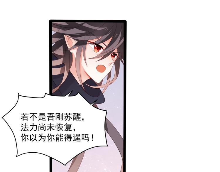 《恶魔之心》第4话 你成功引起了本王的注意 第15页