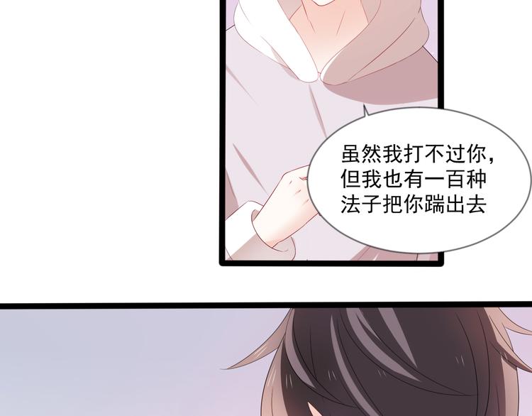 《恶魔之心》第4话 你成功引起了本王的注意 第17页