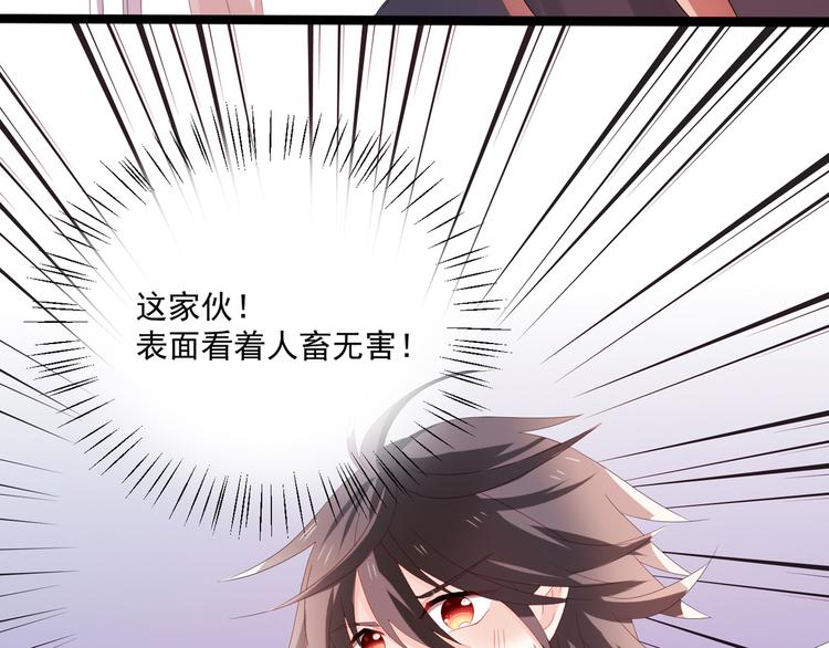 《恶魔之心》第4话 你成功引起了本王的注意 第19页