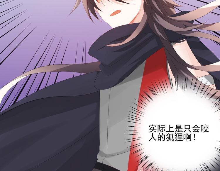 《恶魔之心》第4话 你成功引起了本王的注意 第20页