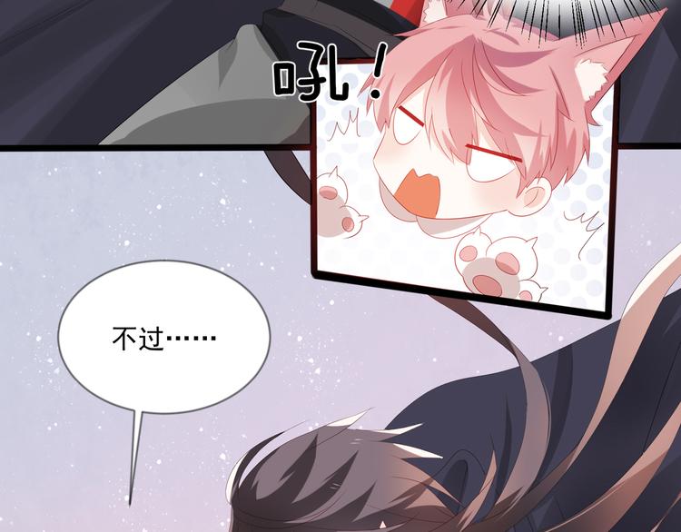 《恶魔之心》第4话 你成功引起了本王的注意 第21页