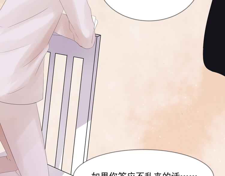 《恶魔之心》第4话 你成功引起了本王的注意 第23页