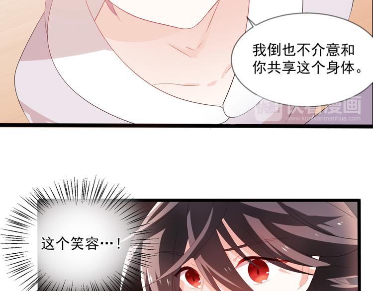 《恶魔之心》第4话 你成功引起了本王的注意 第25页