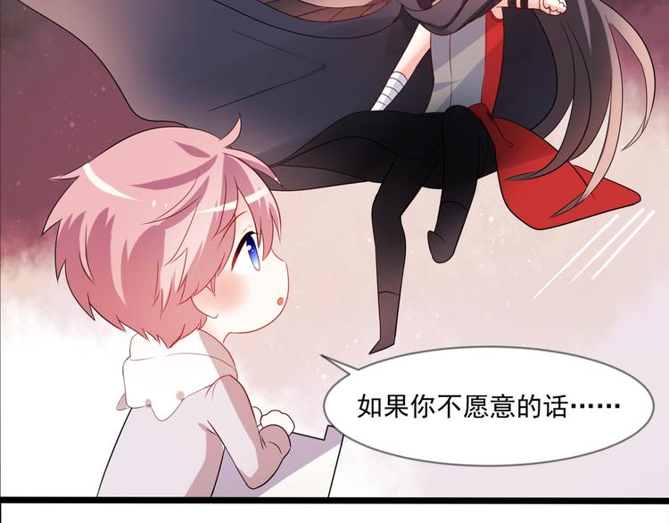 《恶魔之心》第4话 你成功引起了本王的注意 第28页
