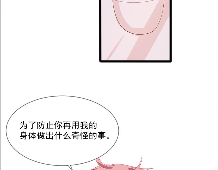 《恶魔之心》第4话 你成功引起了本王的注意 第31页