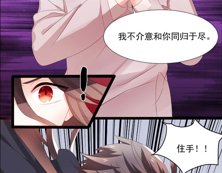 《恶魔之心》第4话 你成功引起了本王的注意 第33页