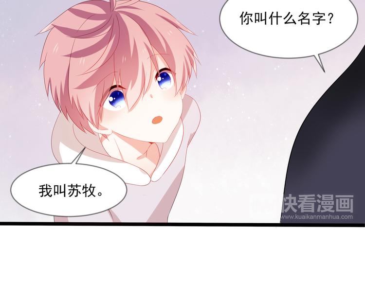 《恶魔之心》第4话 你成功引起了本王的注意 第38页