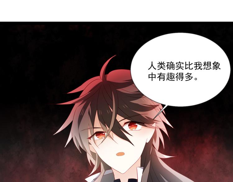 《恶魔之心》第4话 你成功引起了本王的注意 第41页