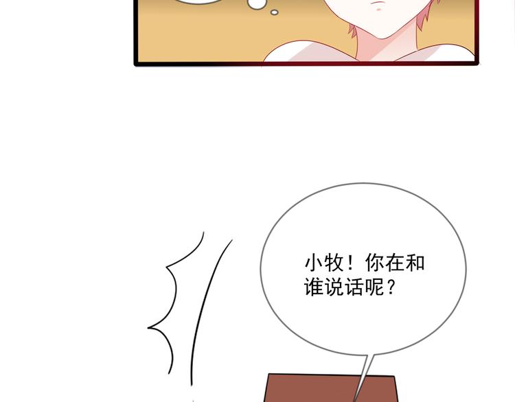 《恶魔之心》第4话 你成功引起了本王的注意 第44页