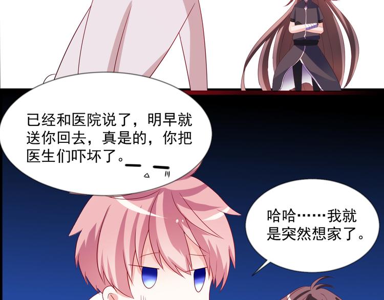 《恶魔之心》第4话 你成功引起了本王的注意 第47页