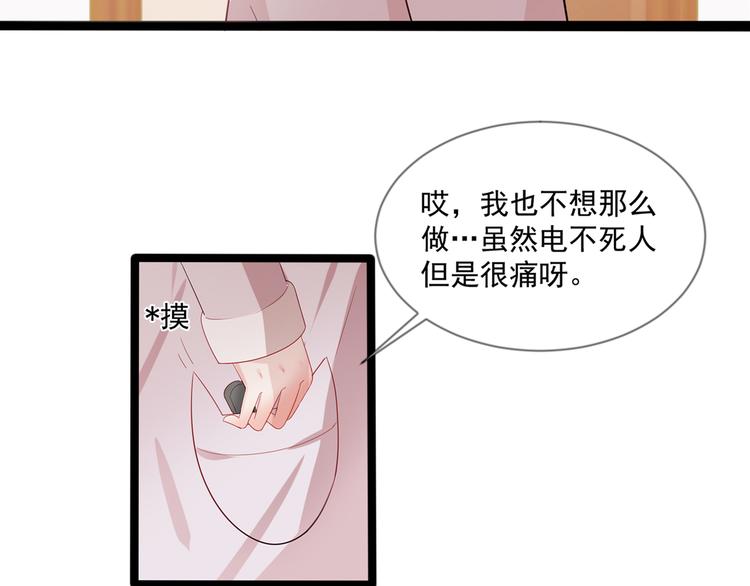 《恶魔之心》第4话 你成功引起了本王的注意 第6页