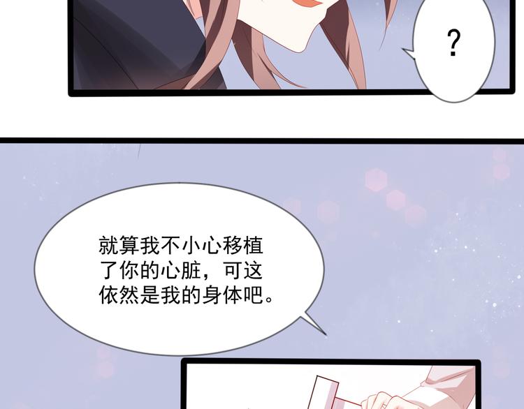 《恶魔之心》第4话 你成功引起了本王的注意 第9页