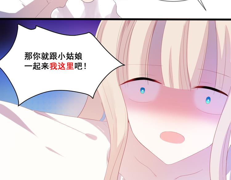 《恶魔之心》第7话 他是我的 第20页