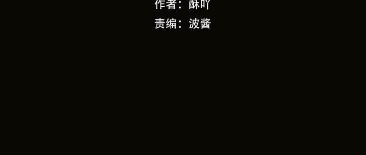 《恶魔之心》第7话 他是我的 第2页