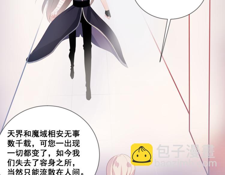 《恶魔之心》第7话 他是我的 第31页