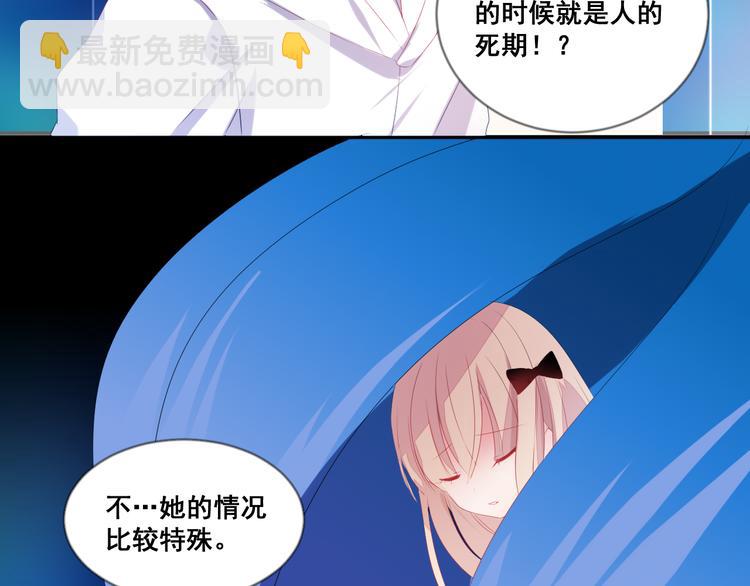 《恶魔之心》第7话 他是我的 第4页