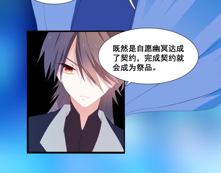 《恶魔之心》第7话 他是我的 第5页