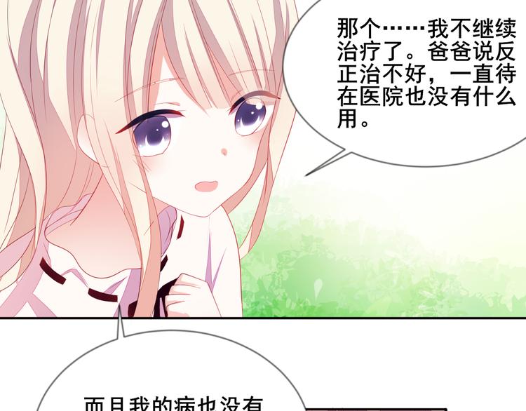 《恶魔之心》第6话 交易 第12页