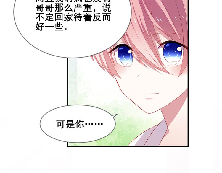 《恶魔之心》第6话 交易 第13页