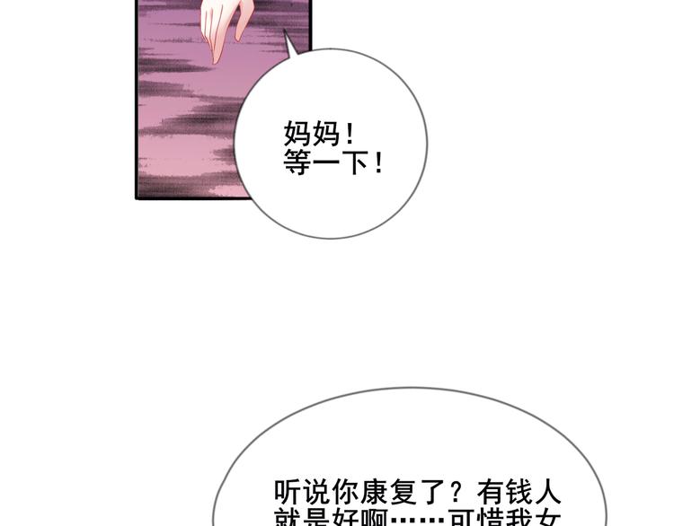 《恶魔之心》第6话 交易 第22页