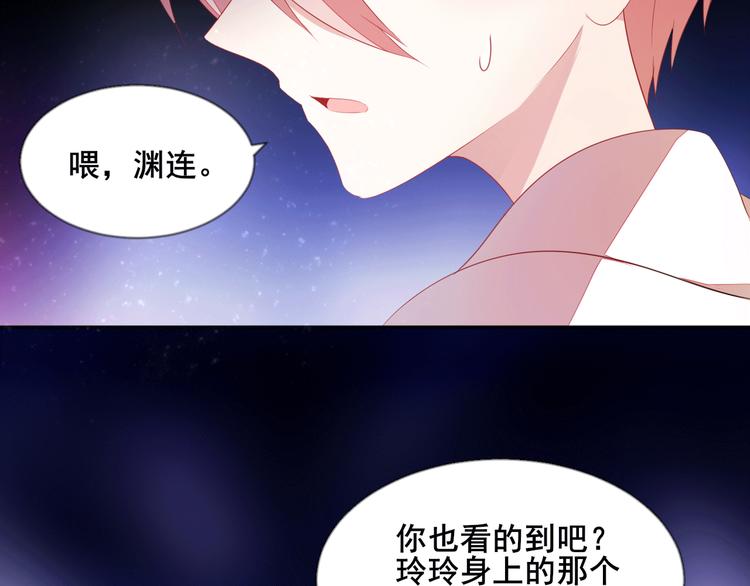 《恶魔之心》第6话 交易 第28页
