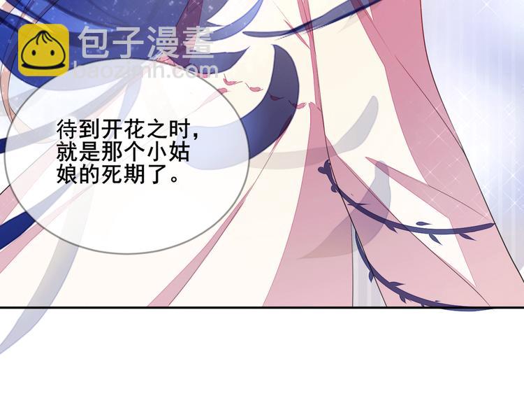 《恶魔之心》第6话 交易 第33页