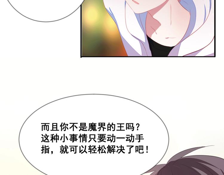 《恶魔之心》第6话 交易 第45页