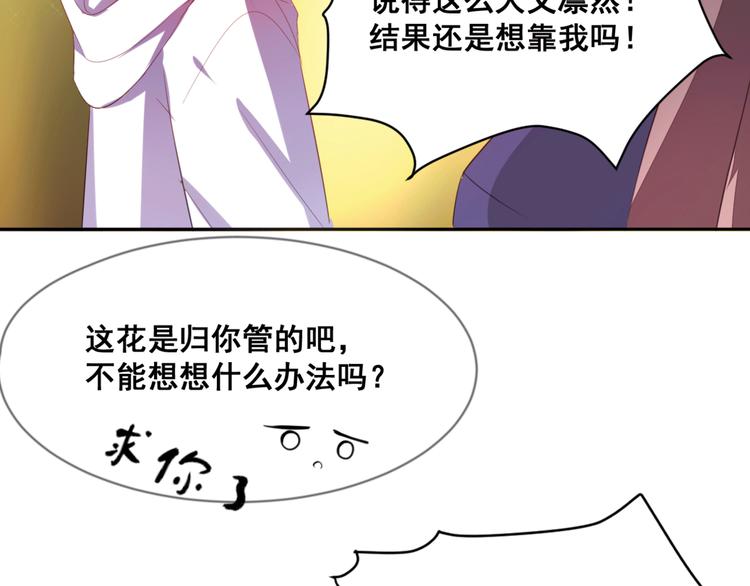 《恶魔之心》第6话 交易 第47页