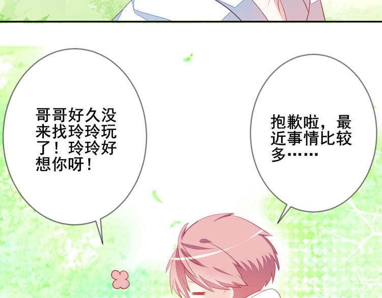 《恶魔之心》第6话 交易 第6页