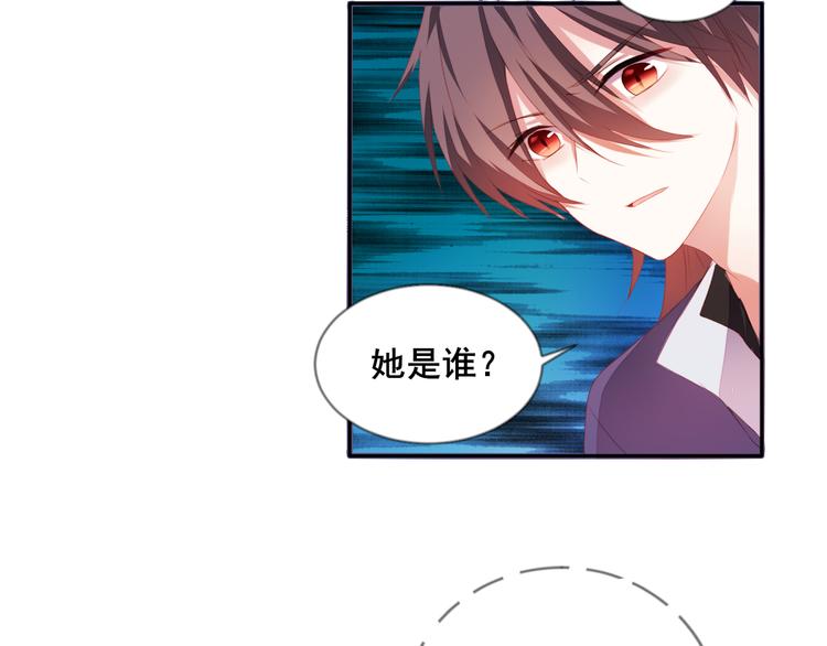 《恶魔之心》第6话 交易 第8页