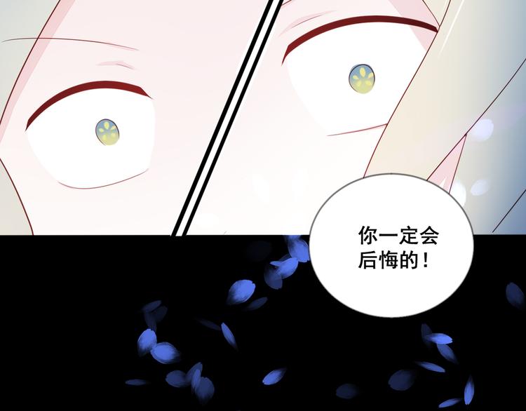 《恶魔之心》第10话 忠犭部下 第37页