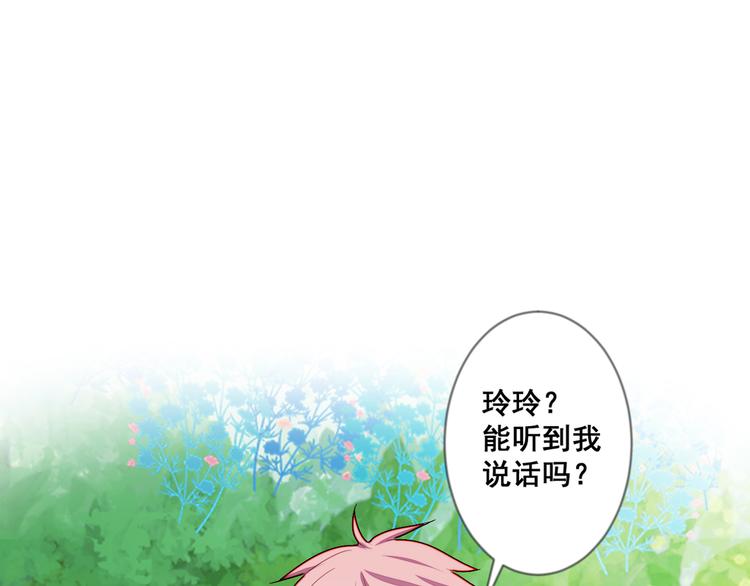 《恶魔之心》第10话 忠犭部下 第49页