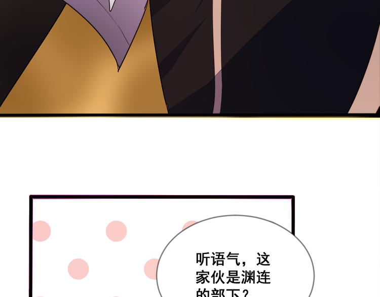 《恶魔之心》第10话 忠犭部下 第5页