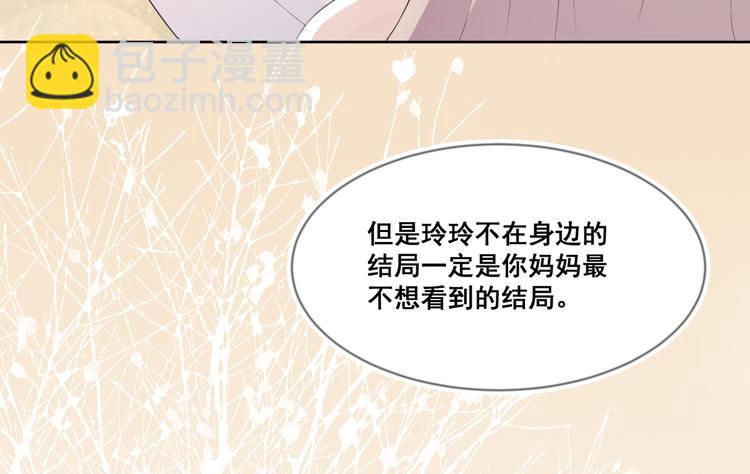 《恶魔之心》第8话 愿望 第15页