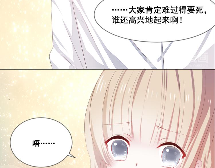 《恶魔之心》第8话 愿望 第20页