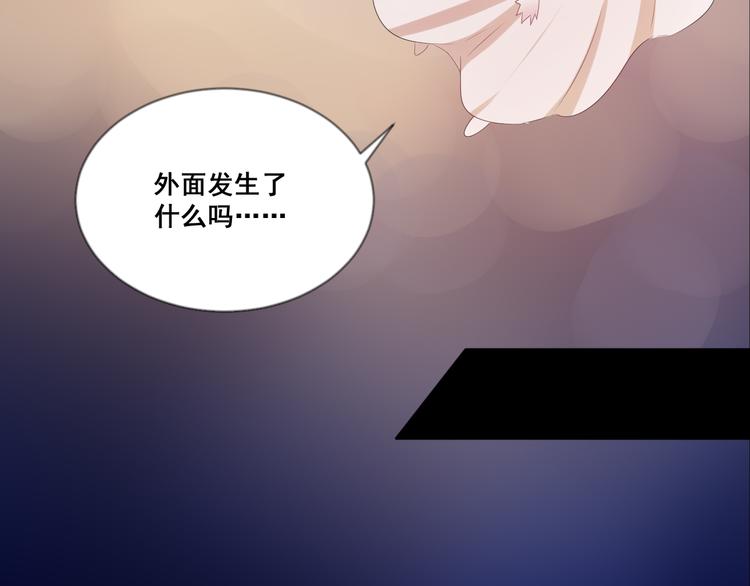 《恶魔之心》第8话 愿望 第26页