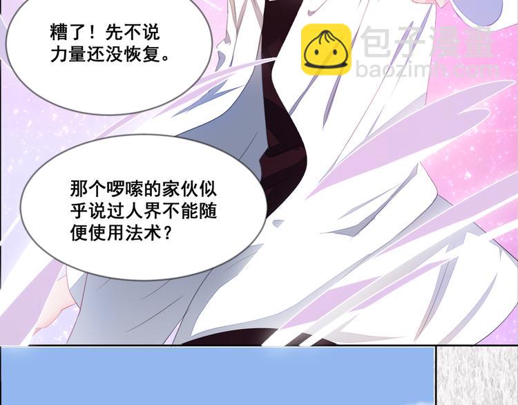 《恶魔之心》第8话 愿望 第33页