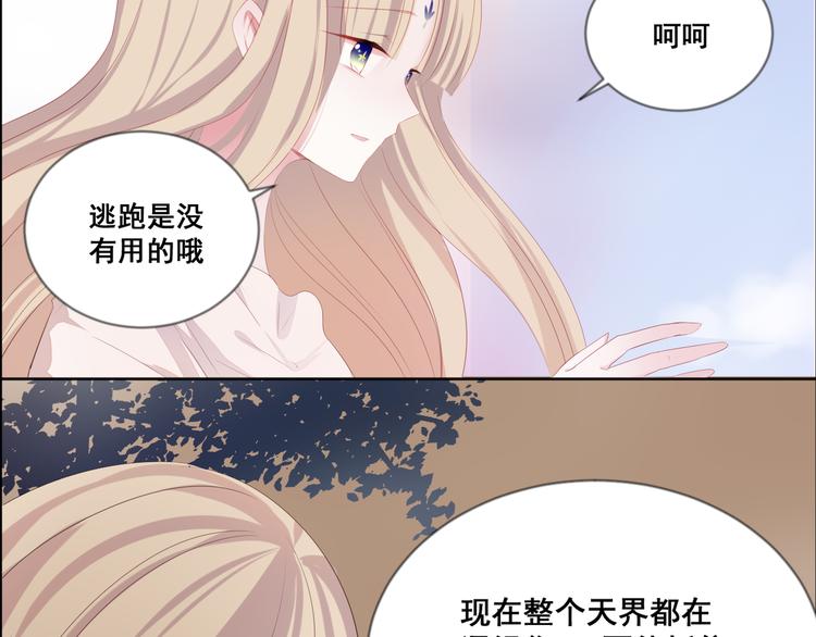 《恶魔之心》第8话 愿望 第38页