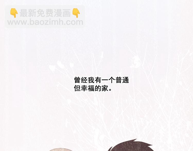 《恶魔之心》第8话 愿望 第3页
