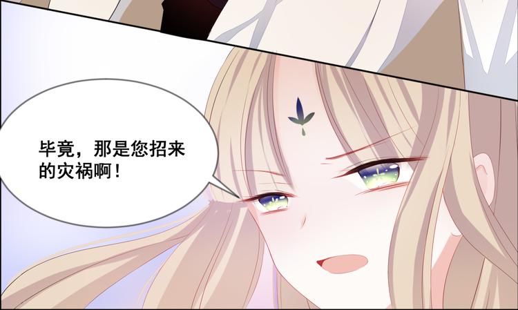 《恶魔之心》第8话 愿望 第43页
