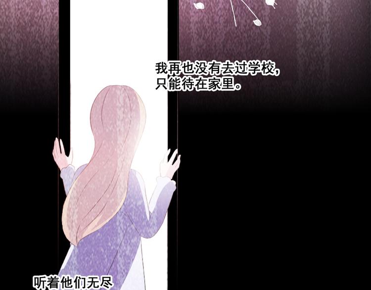 《恶魔之心》第8话 愿望 第7页