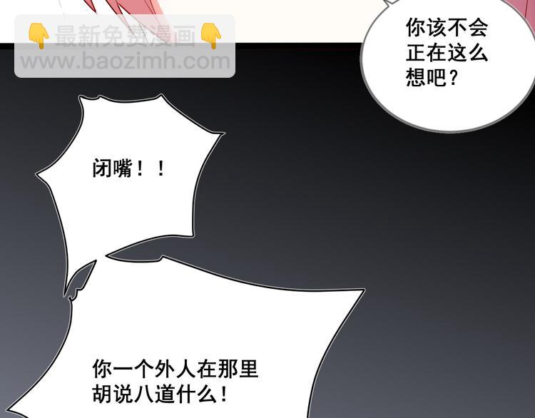 《恶魔之心》第11话 欺骗 第18页