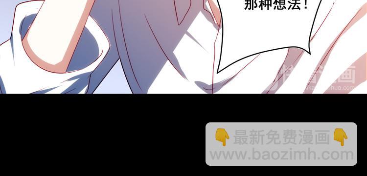 《恶魔之心》第11话 欺骗 第20页